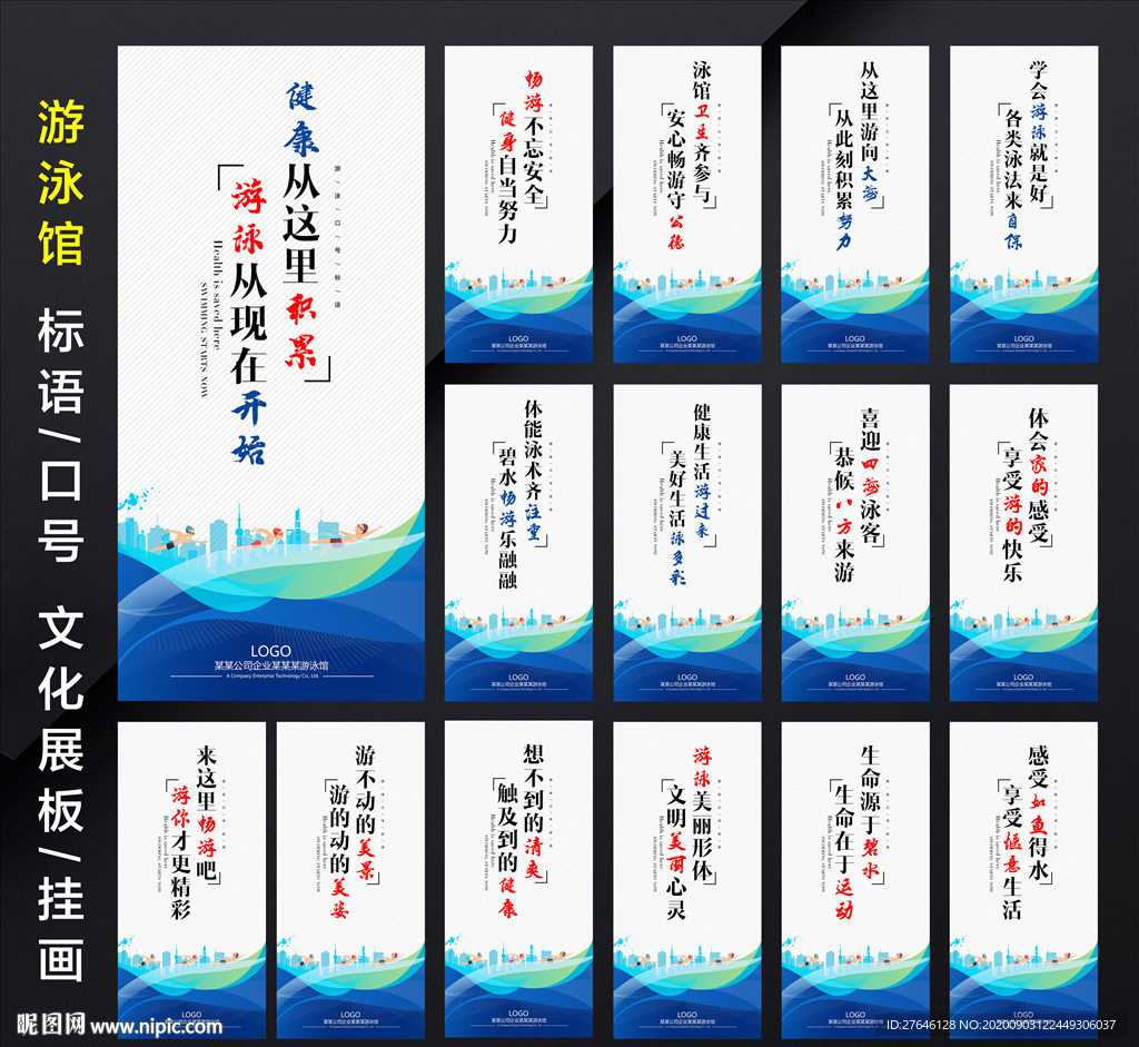 游泳