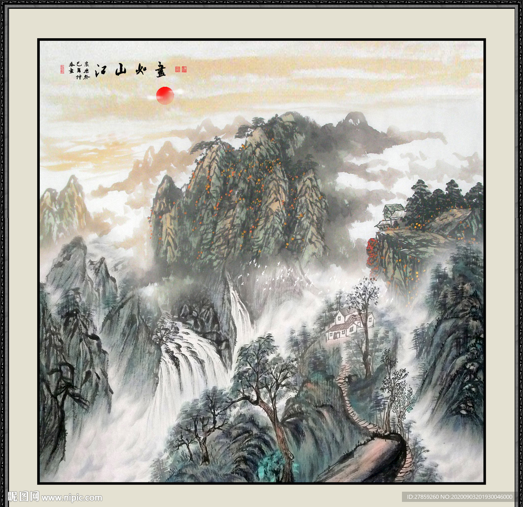 山水风景