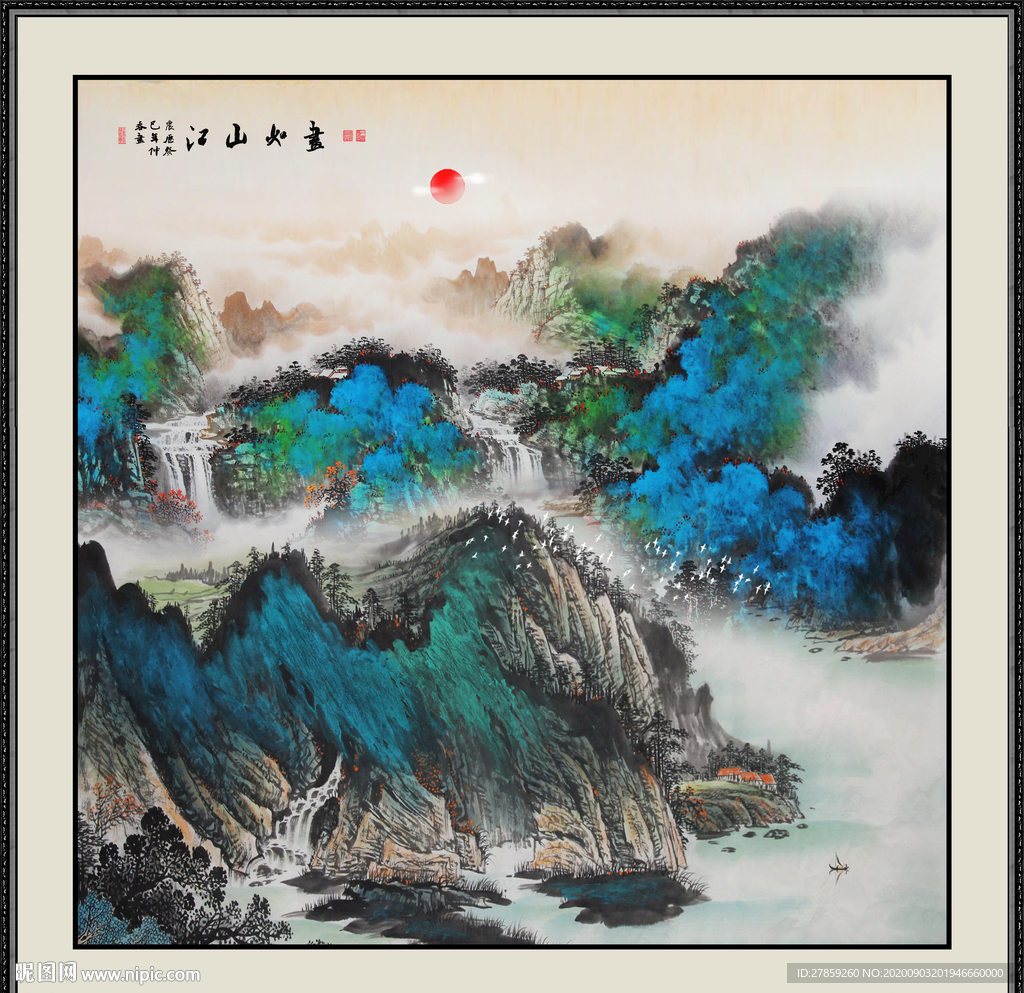 高山流水