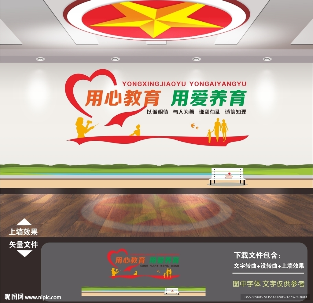 教师文化墙 老师文化墙