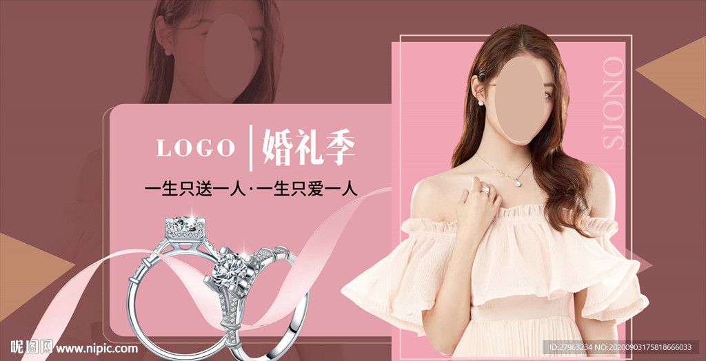 婚嫁季吊旗 海报