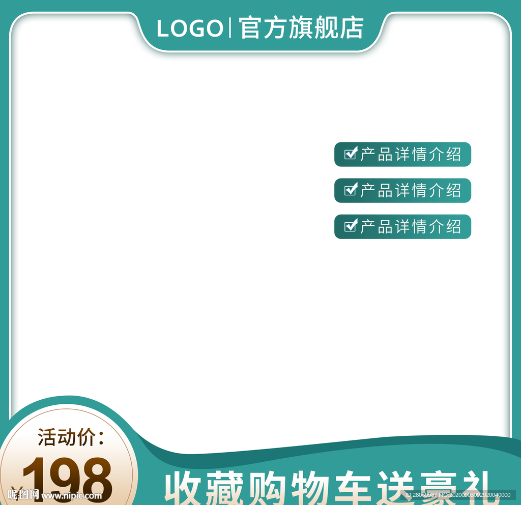 淘宝主图