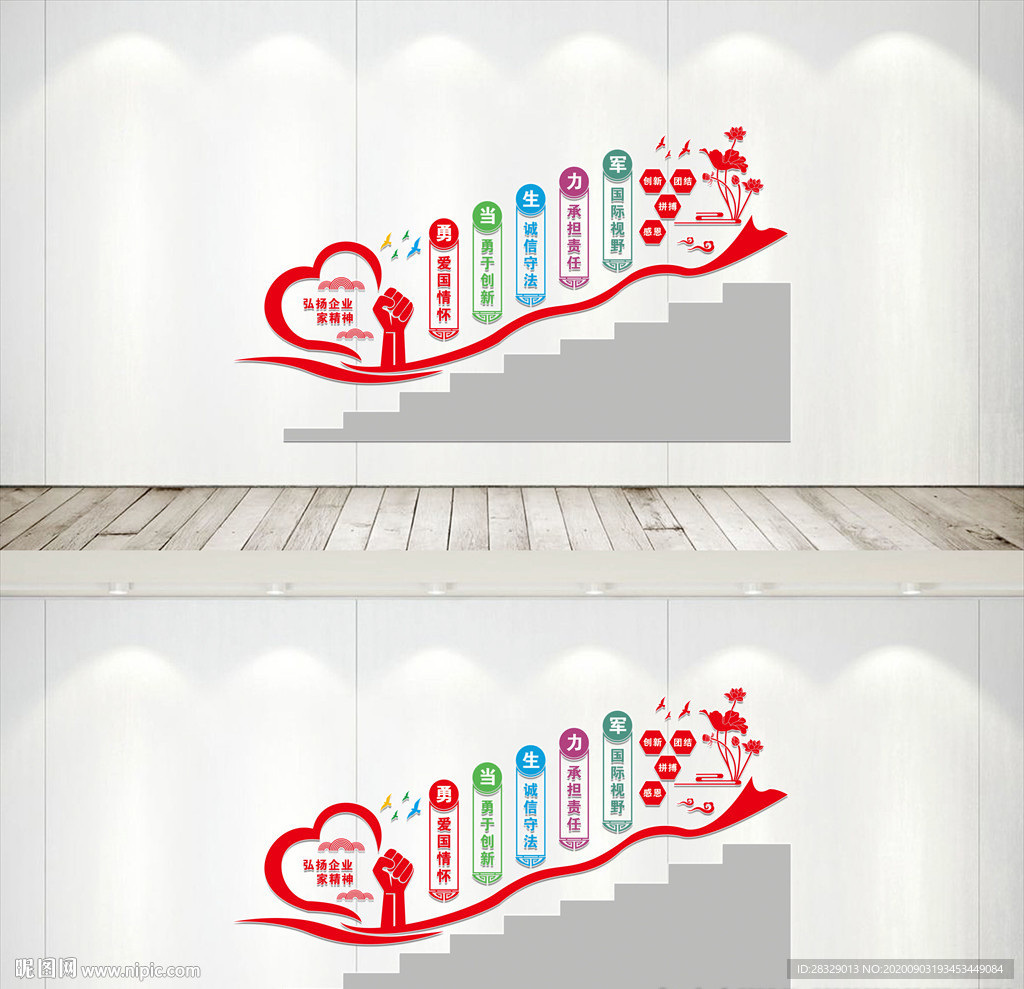 企业楼梯文化墙