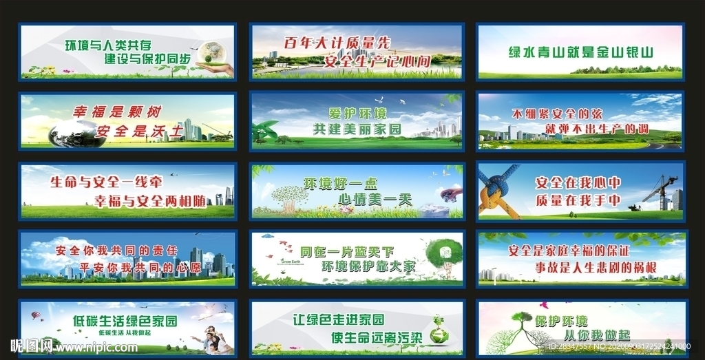 工地围挡