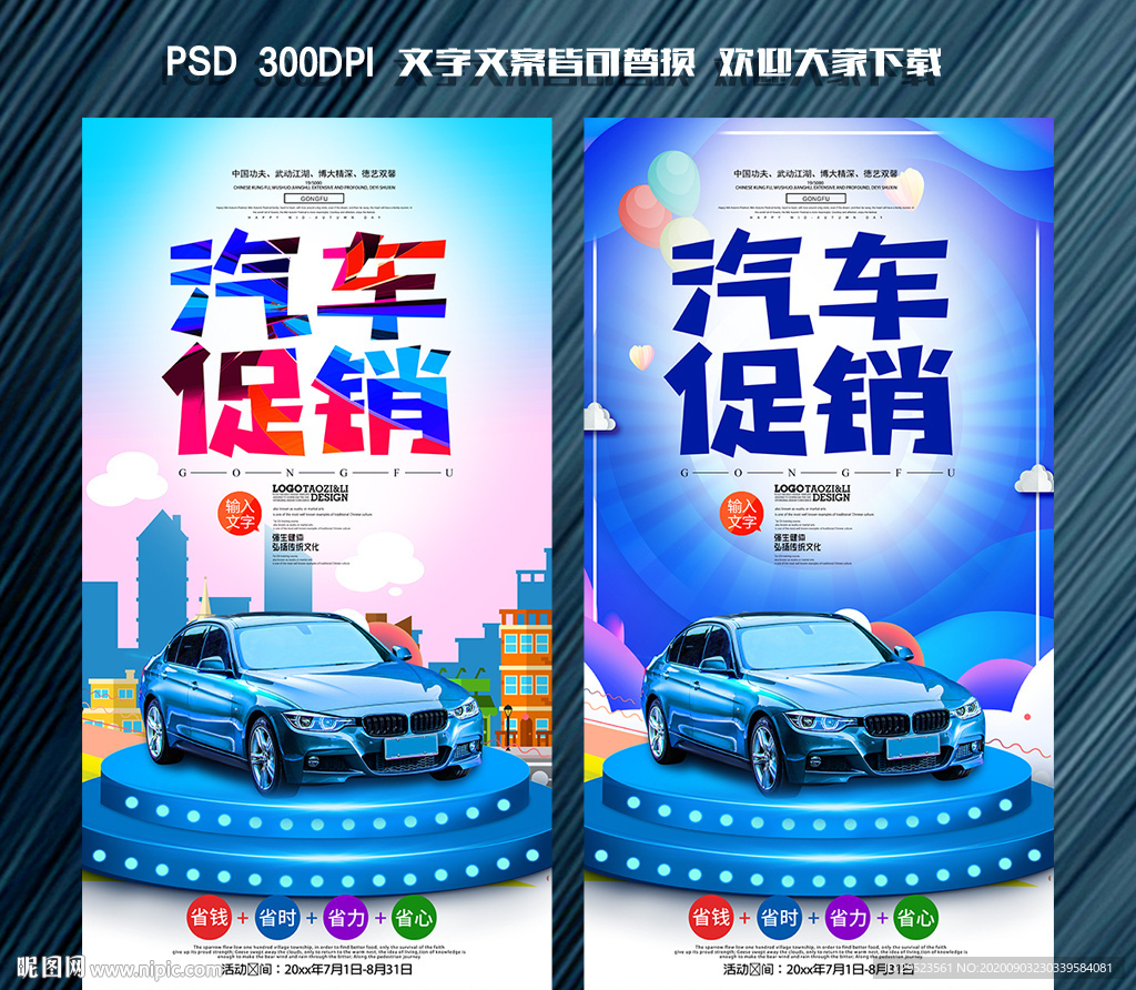 汽车