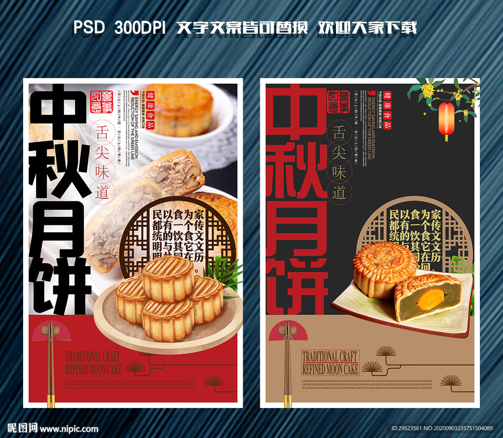 月饼