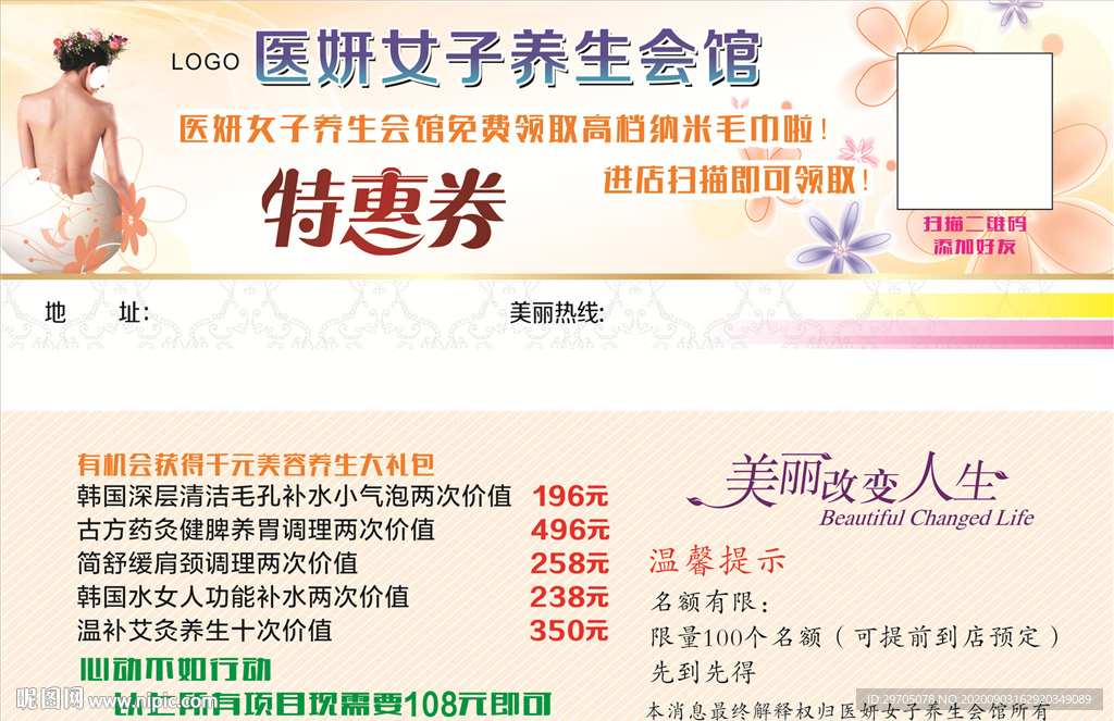 优惠券