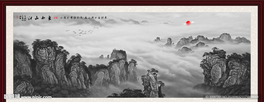 水墨画 水墨 抽象水墨画 意境