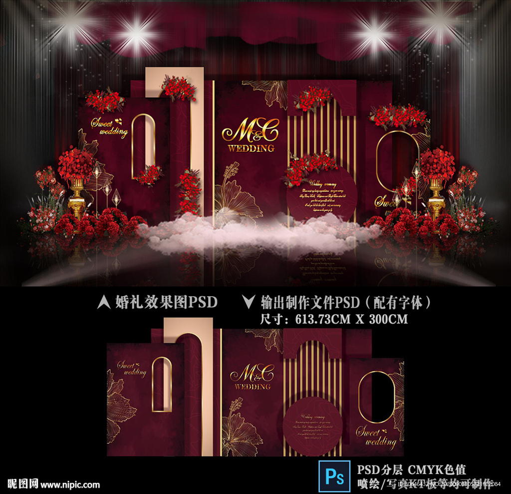 酒红色泰式婚礼