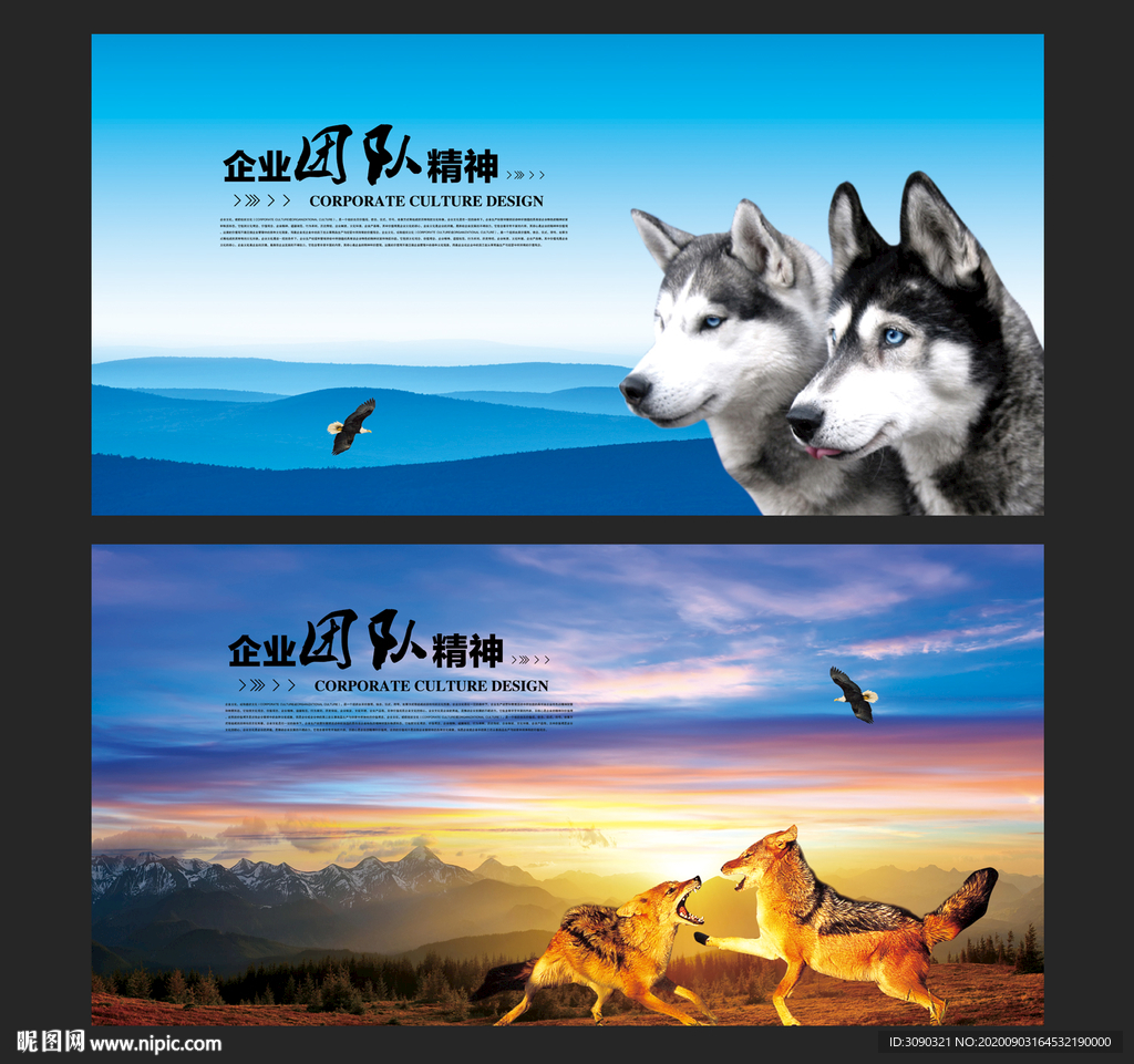 狼族文化