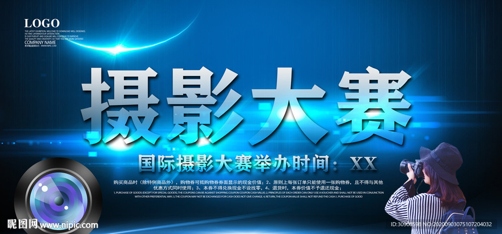 摄影大赛