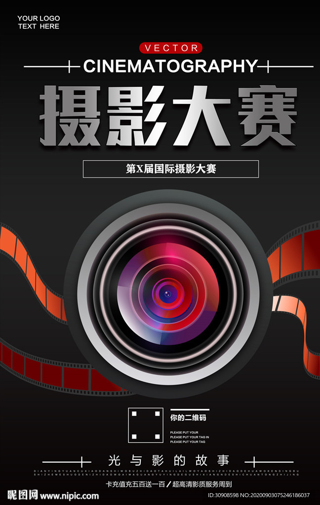摄影大赛