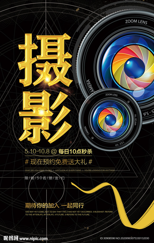 摄影大赛