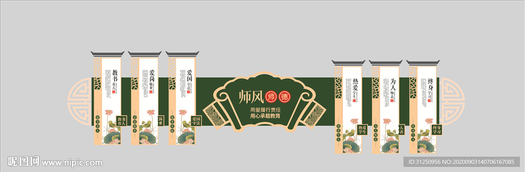 校园文化墙海报