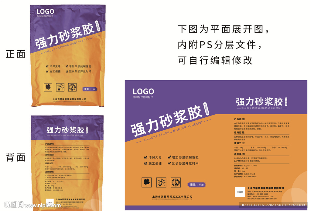 简洁风袋子包装设计