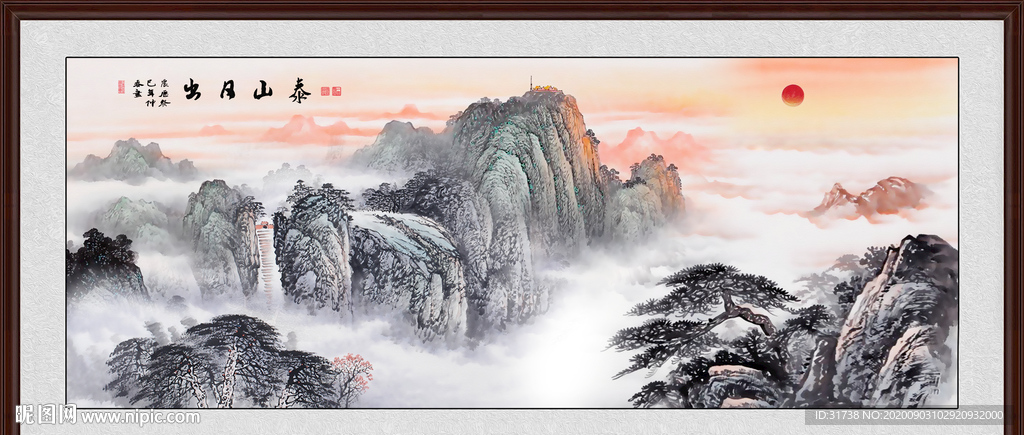 泰山日出泰山