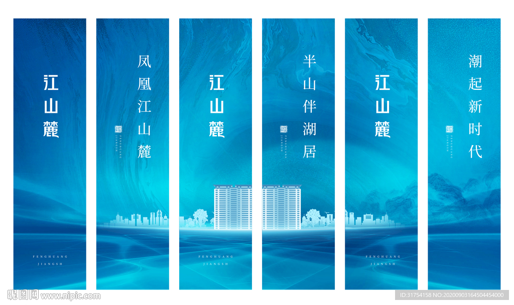 房地产道旗