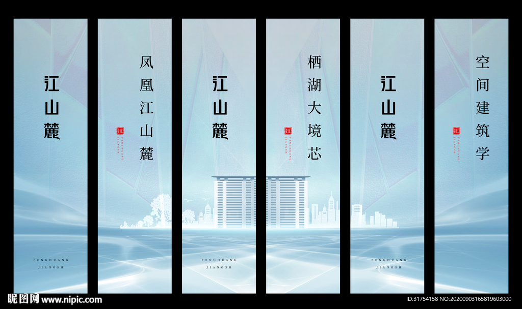 房地产道旗