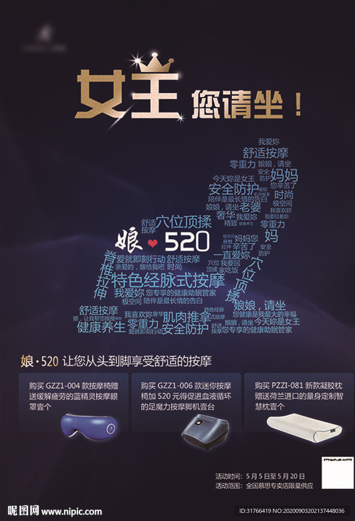 请你坐