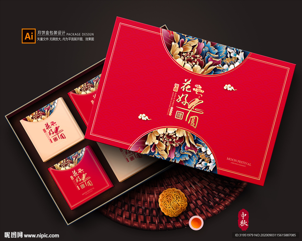 月饼包装 月饼礼盒