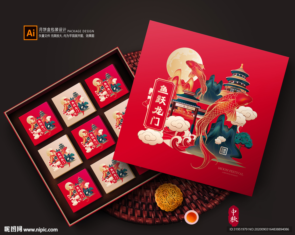月饼包装 月饼礼盒
