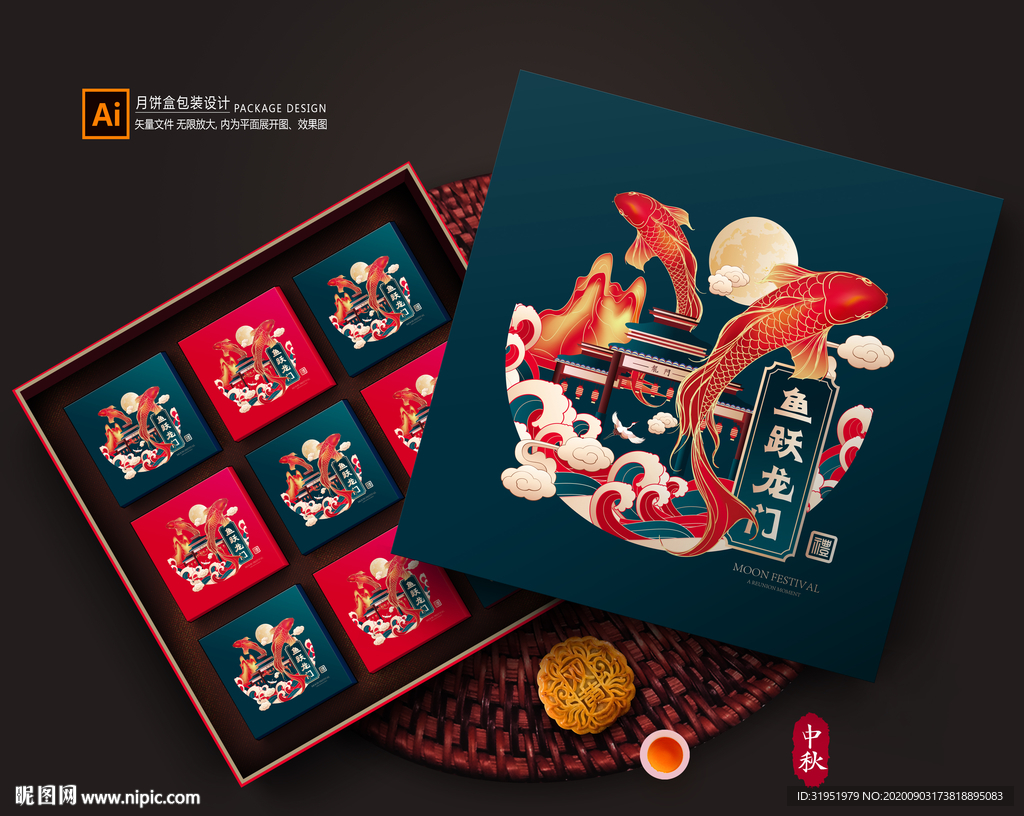 月饼包装 月饼礼盒