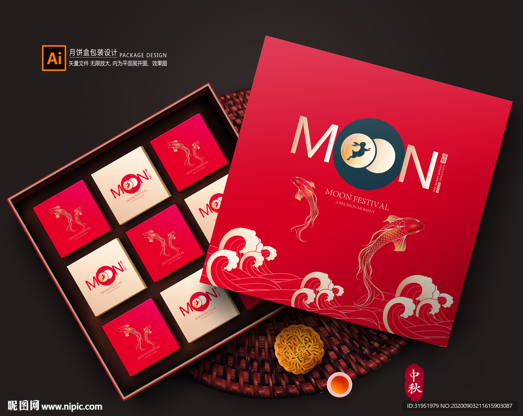 月饼包装 月饼礼盒