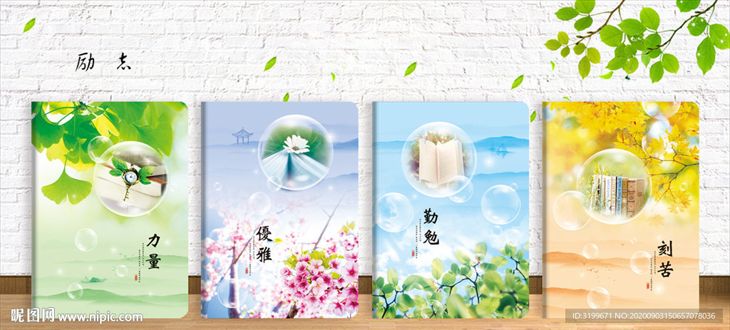 本本封面