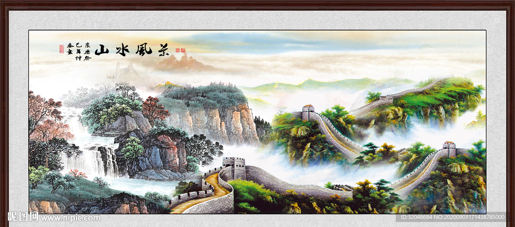 长城国画长城