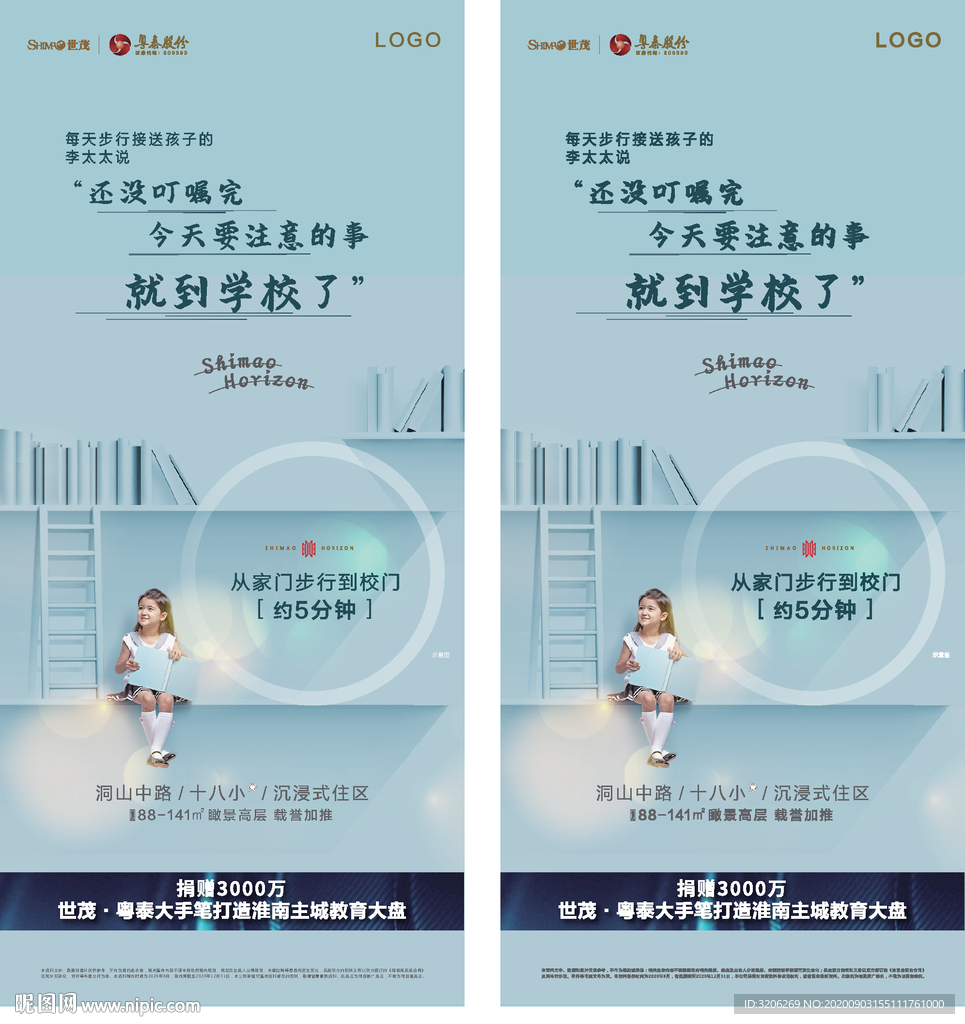 地产学区微信系列稿