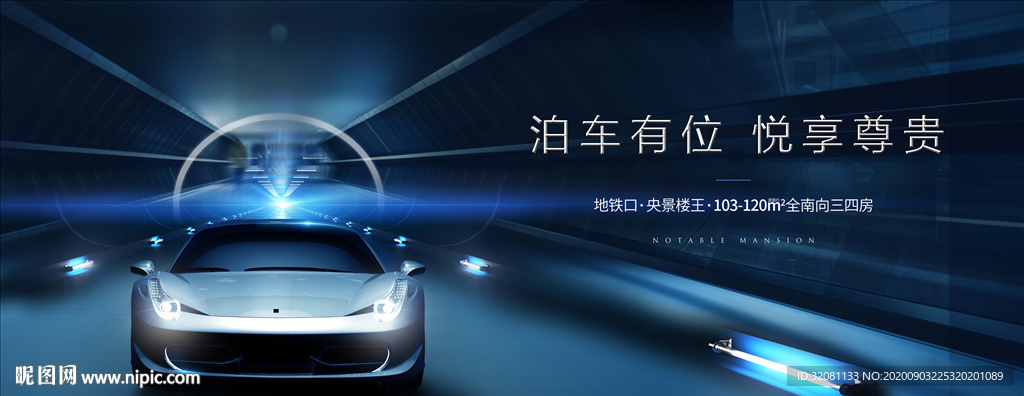 车位广告图片