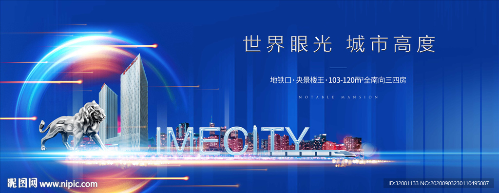 地产高端广告