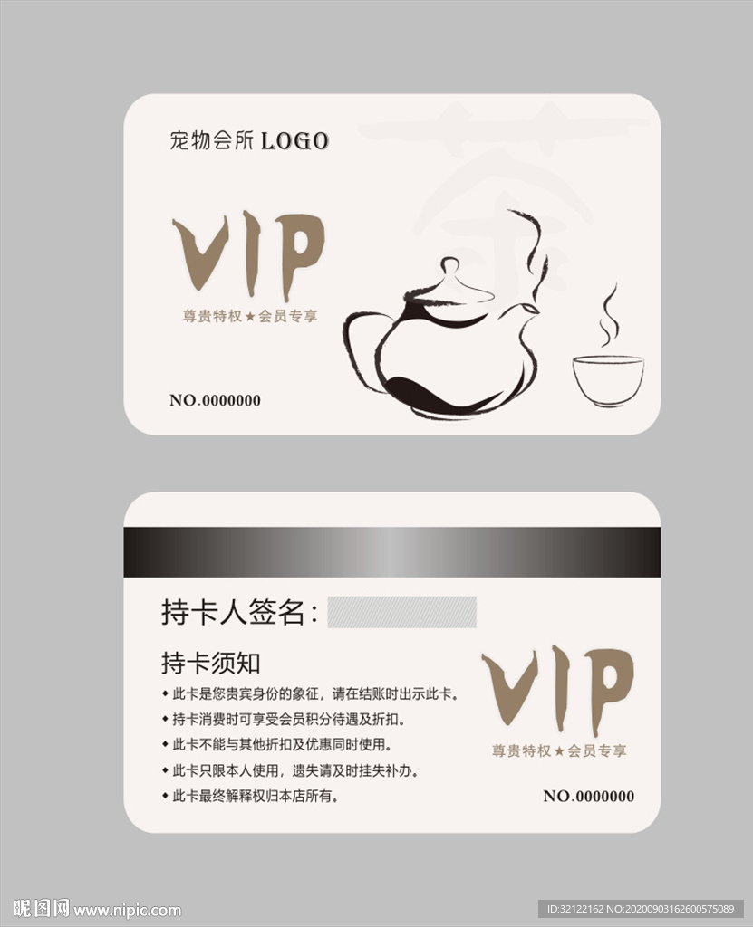 茶会员卡 茶楼会员卡