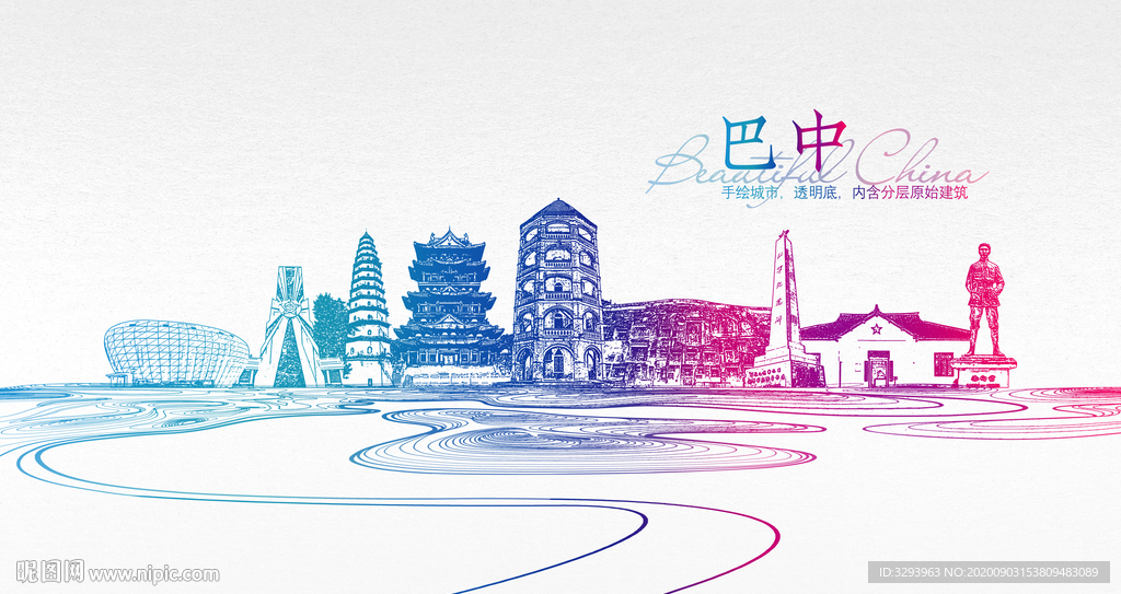 巴中