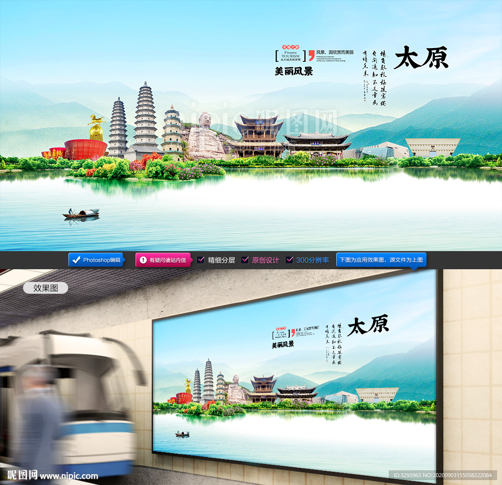 太原旅游