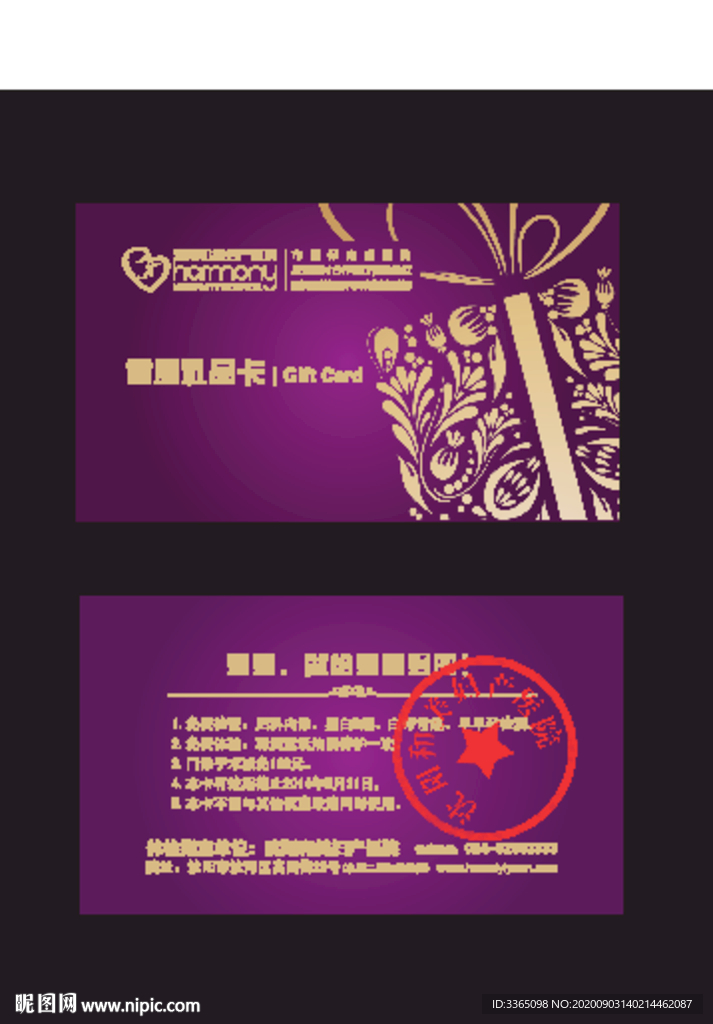 健康礼品卡