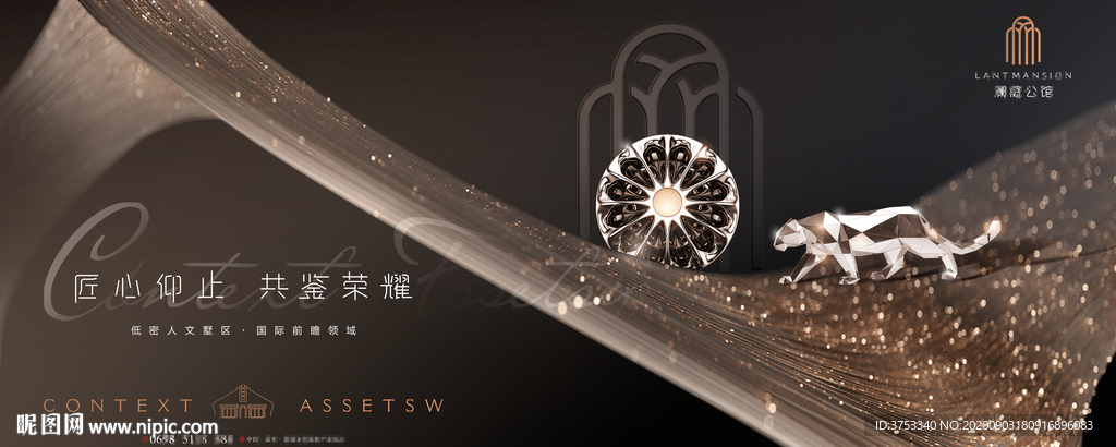 豪宅 地产 广告