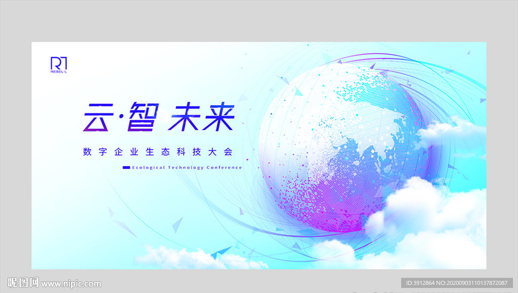 科技互联网主视觉