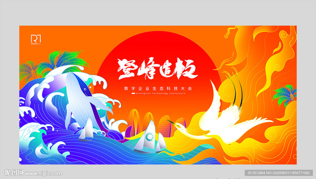 国风国潮互联网