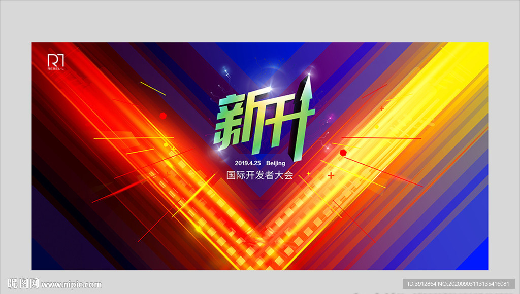 年中会年终会