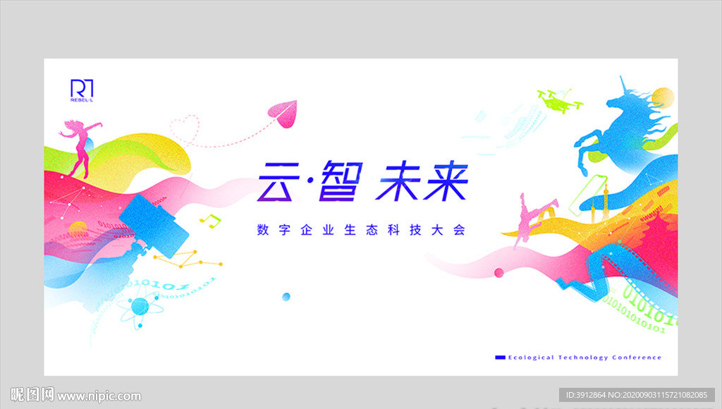 新媒体行业会