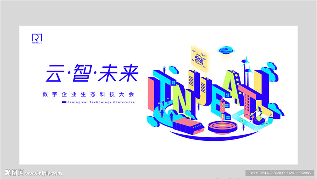 人工智能科技互联网