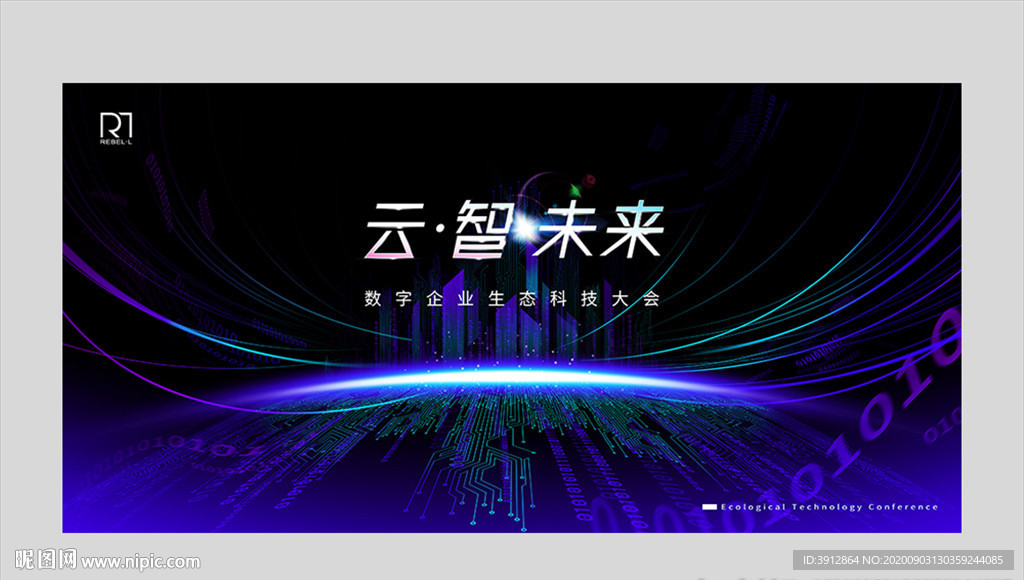 科技互联网海报