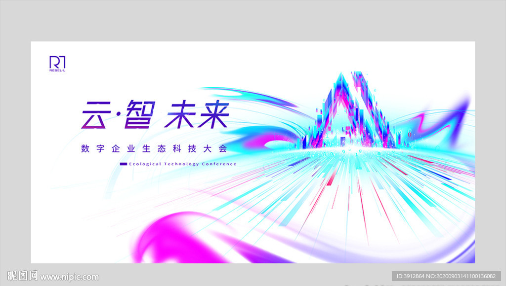 云平台互联网AI