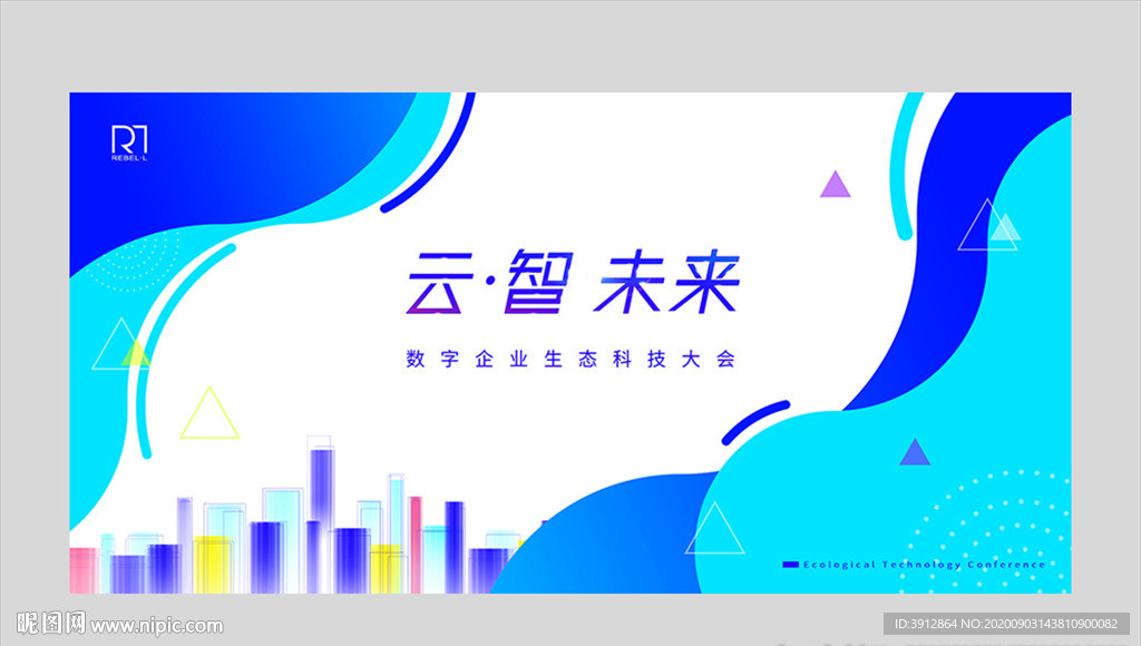 互联网云科技