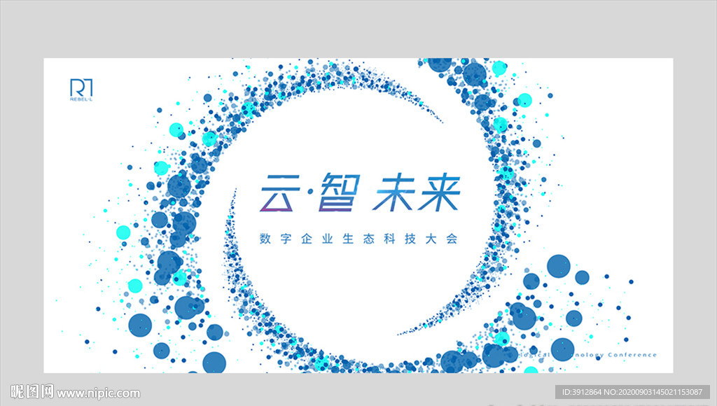 科技互联网