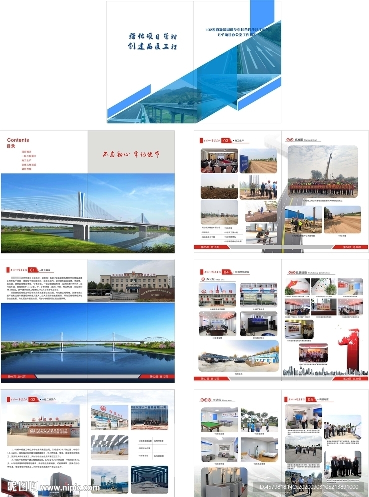 工程改建概况