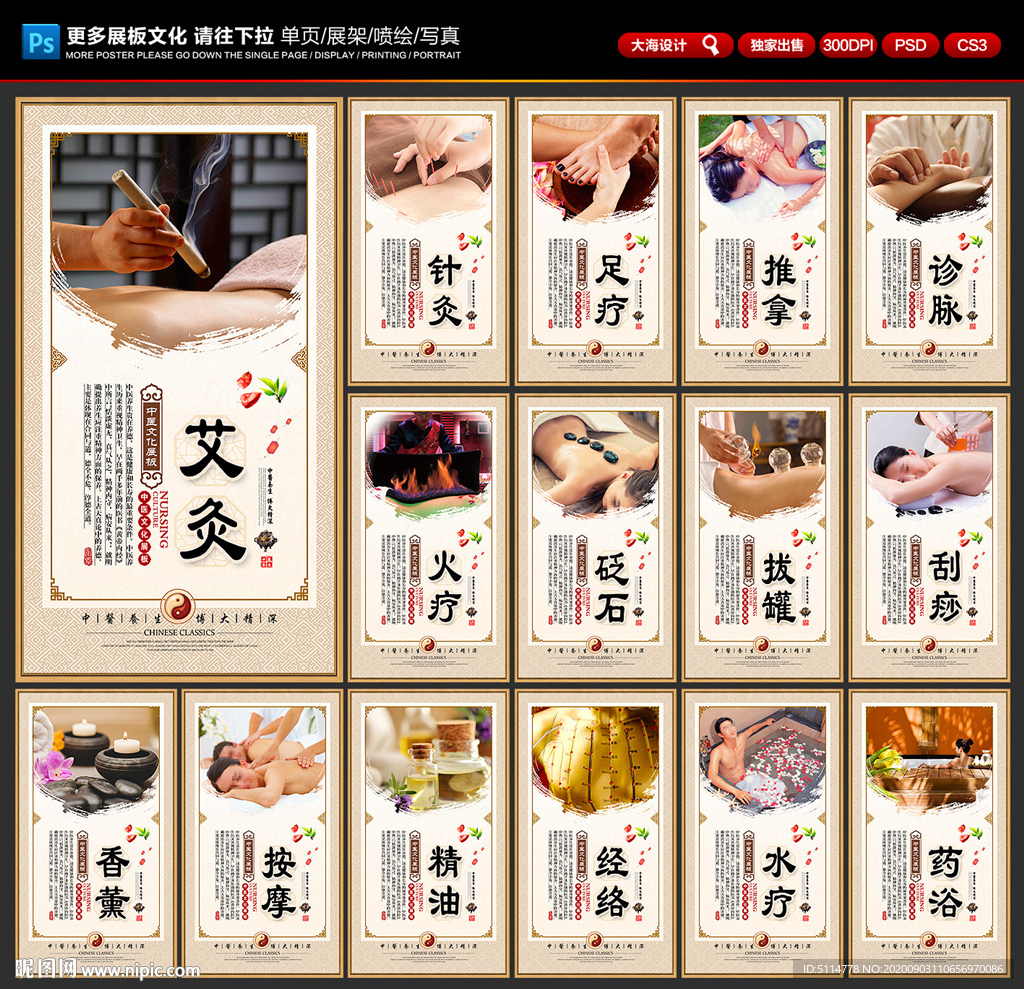 养生文化 中医养生