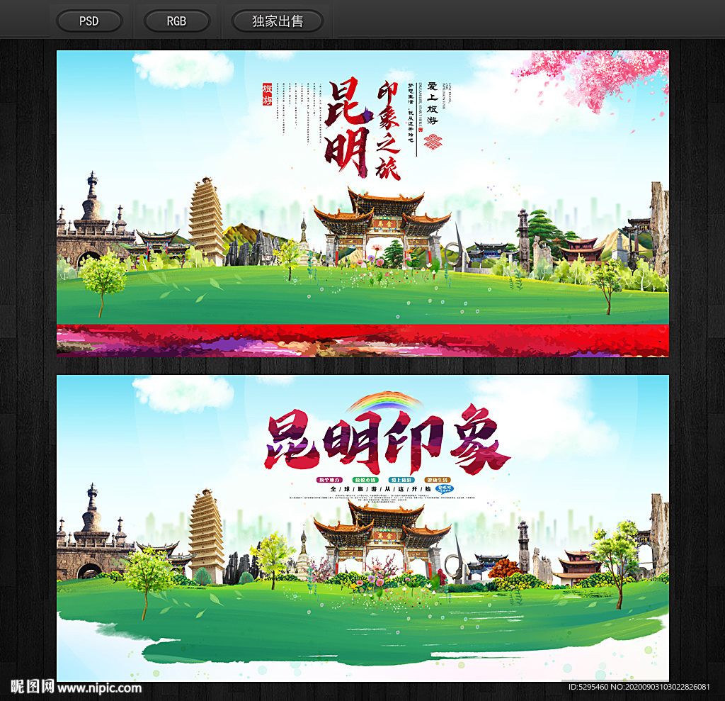 昆明