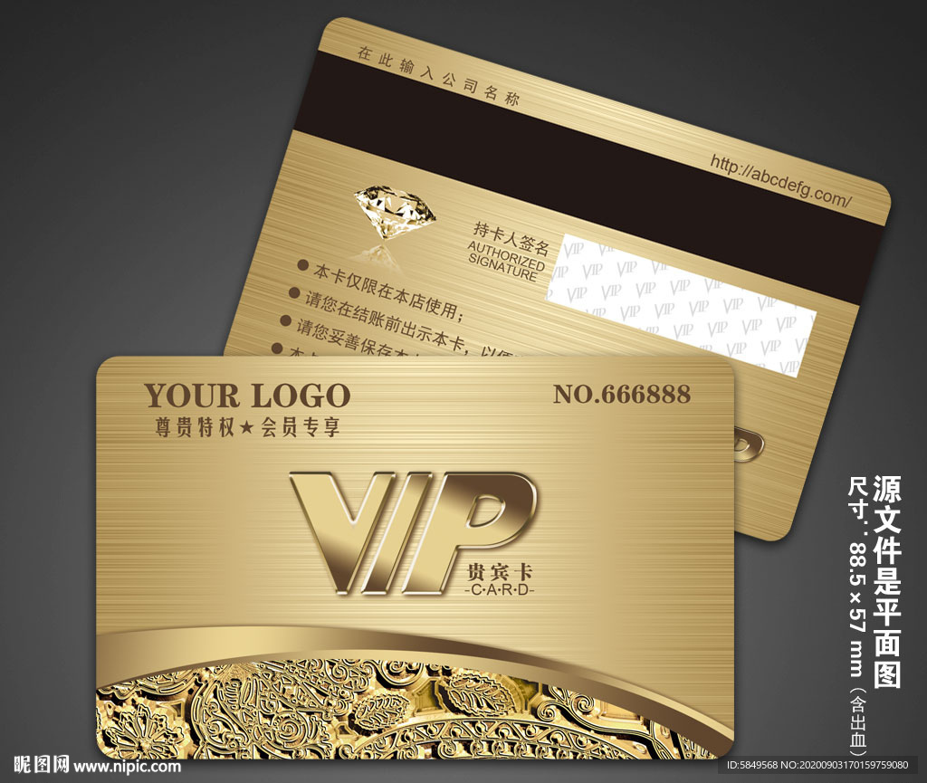 高档VIP卡 VIP卡